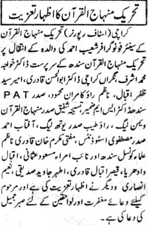 Minhaj-ul-Quran  Print Media CoverageDaily Mehsaher pg2 